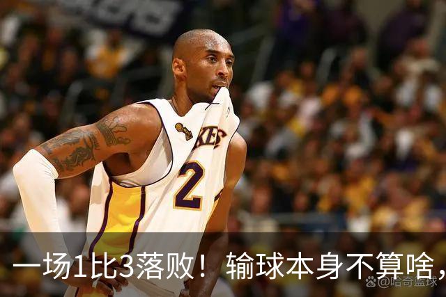 一场1比3落败！输球本身不算啥，赛后日本女排的这番表态，才真的让人揪紧了心