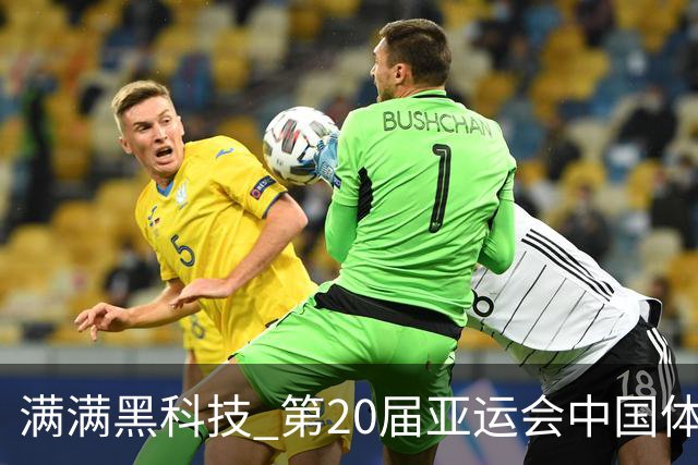 满满黑科技 第20届亚运会中国体育代表团领奖装备发布