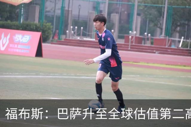 福布斯：巴萨升至全球估值第二高足球俱乐部，皇马95亿刀居首