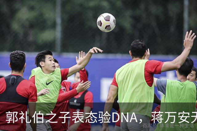 郭礼伯之子表态验DNA，蒋万安无奈回应：为什么每次选举都要讨论DNA