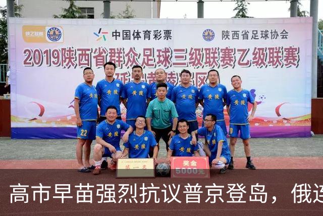 高市早苗强烈抗议普京登岛，俄连续召见日驻俄大使，日方以 “身体不适” 等理由推脱；消息公开后，大使“突然感觉好多了”，将赴俄外交部